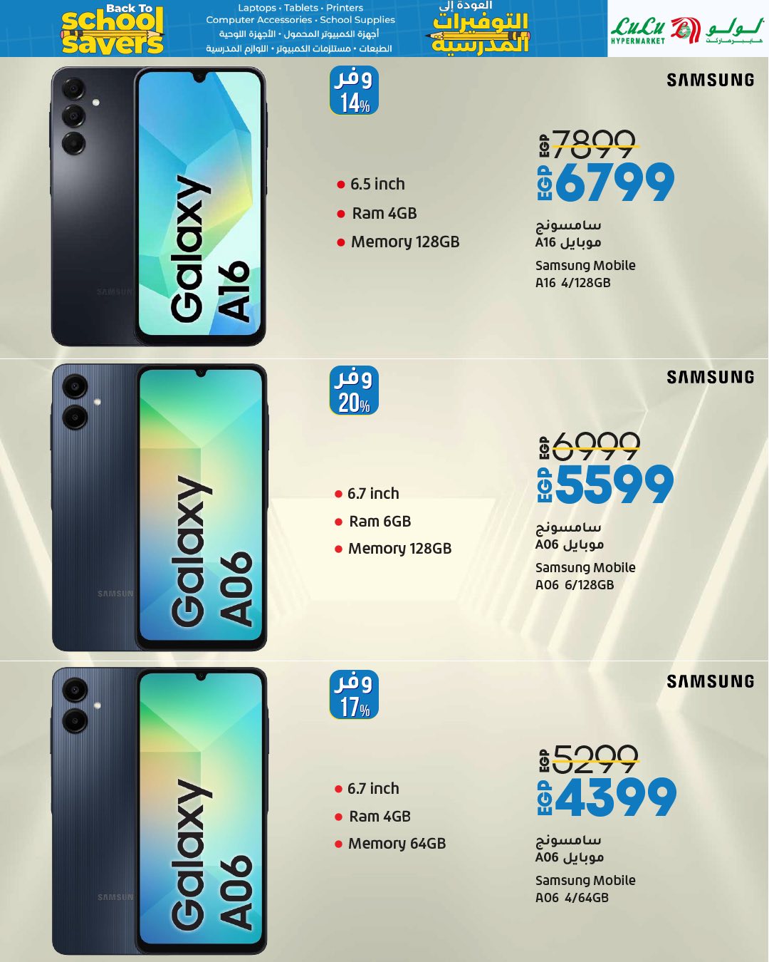 lulu-hypermarket offers from 16aug to 4aug 2025 عروض لولو هايبر ماركت من 16 أغسطس حتى 4 أغسطس 2025 صفحة رقم 30